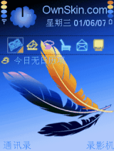 羽毛