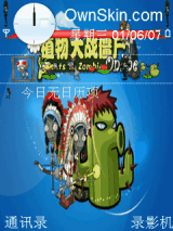 植物大战僵尸