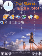 秒速五厘米