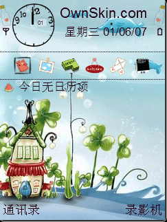 夏天