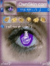 العين