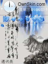 景甜