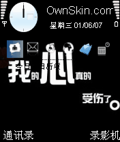 心受伤了
