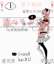 good luck12