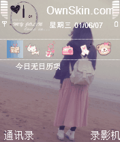 独
