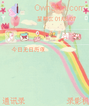 ll彩虹之上