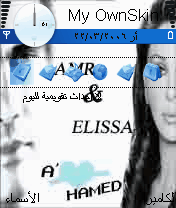 amr & elissa
