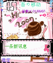 可愛女孩