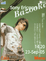 miyavi