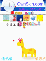 花花世界