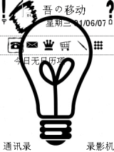 黑白诱惑