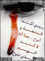 بيدي اكتم الدمعه