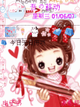 可爱