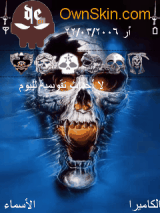 Skull Scream