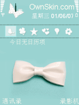 超炫清新~！蝴蝶结喔（闪图完整版本）