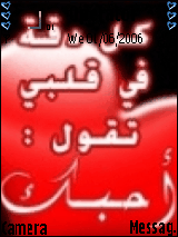 أحبك
