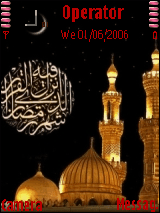 رمضان