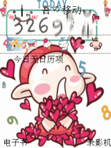 好可爱哒