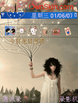 妖