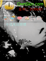 非主流