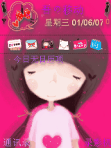 粉粉的女孩  瓏児