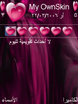 ثيم ناعم