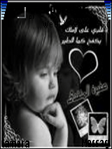 >فديت الصغنون<
