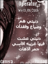 دنيتي