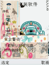 Q版脸谱