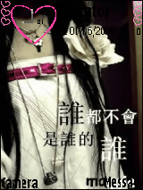 颓废