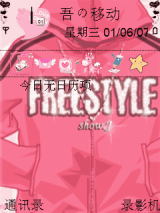 闪闪的漂亮衣服
