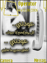 حاسد الطير ( 23)