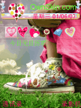 花花世界