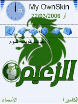 الزعيم الاهلاوي