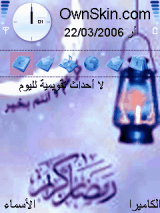 رمضان كريم