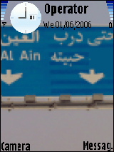 حتى درب العين حبيته