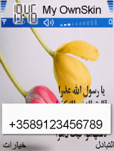 يا رسول الله عذرا