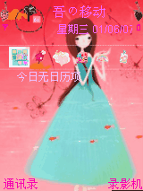 Echi1