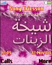 شيخه