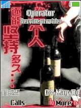 非主流